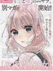 日韩漫画光之绘卷在线观看